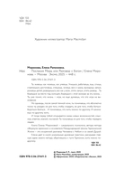 Послания Мира, или Разговор с Богом — фото, картинка — 4