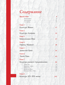 Китайское искусство — фото, картинка — 1