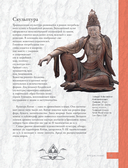 Китайское искусство — фото, картинка — 13