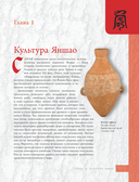 Китайское искусство — фото, картинка — 15