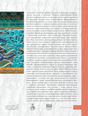 Китайское искусство — фото, картинка — 5