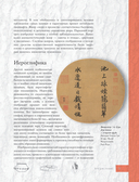 Китайское искусство — фото, картинка — 7