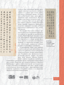 Китайское искусство — фото, картинка — 9