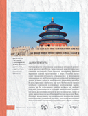 Китайское искусство — фото, картинка — 10