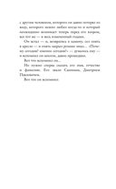 Вешние воды — фото, картинка — 9