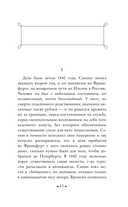 Вешние воды — фото, картинка — 10