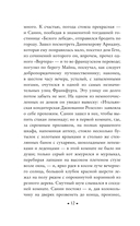 Вешние воды — фото, картинка — 11