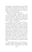 Вешние воды — фото, картинка — 13