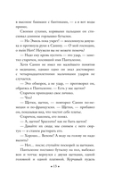 Вешние воды — фото, картинка — 14