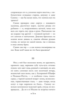 Вешние воды — фото, картинка — 15