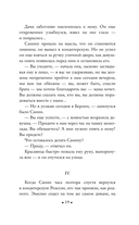 Вешние воды — фото, картинка — 18