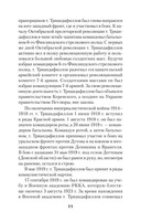 Характер операций современных армий — фото, картинка — 11