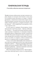 Характер операций современных армий — фото, картинка — 3