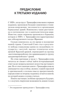 Характер операций современных армий — фото, картинка — 7