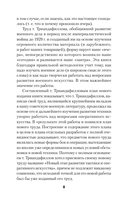 Характер операций современных армий — фото, картинка — 8