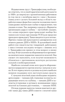 Характер операций современных армий — фото, картинка — 9