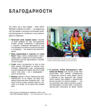 БИСЕР шаг за шагом. 9 основных техник, 100 готовых схем. Полное пошаговое руководство по работе с бисером — фото, картинка — 4