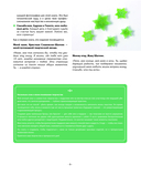 БИСЕР шаг за шагом. 9 основных техник, 100 готовых схем. Полное пошаговое руководство по работе с бисером — фото, картинка — 5