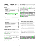 БИСЕР шаг за шагом. 9 основных техник, 100 готовых схем. Полное пошаговое руководство по работе с бисером — фото, картинка — 6