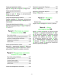 БИСЕР шаг за шагом. 9 основных техник, 100 готовых схем. Полное пошаговое руководство по работе с бисером — фото, картинка — 7