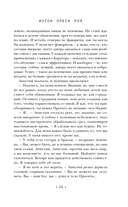 Наперекор страху — фото, картинка — 10