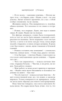 Наперекор страху — фото, картинка — 11