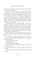 Наперекор страху — фото, картинка — 12