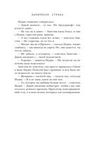 Наперекор страху — фото, картинка — 13