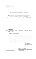 Наперекор страху — фото, картинка — 3