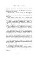 Наперекор страху — фото, картинка — 5