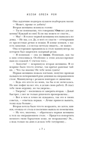 Наперекор страху — фото, картинка — 6