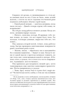 Наперекор страху — фото, картинка — 7