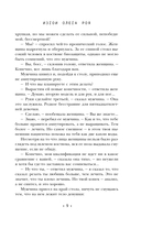 Наперекор страху — фото, картинка — 8