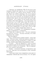 Наперекор страху — фото, картинка — 9