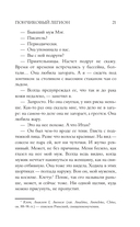 Пончиковый легион — фото, картинка — 16