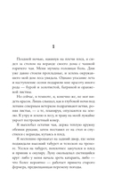 Пончиковый легион — фото, картинка — 4