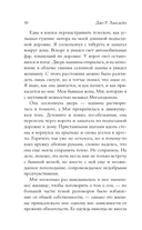 Пончиковый легион — фото, картинка — 5