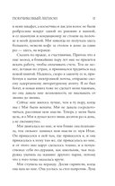 Пончиковый легион — фото, картинка — 6