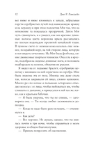 Пончиковый легион — фото, картинка — 7