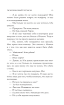 Пончиковый легион — фото, картинка — 8