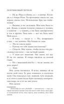 Пончиковый легион — фото, картинка — 10