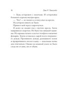 Пончиковый легион — фото, картинка — 11