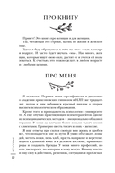 Женщина в поисках силы. Семь дорог к внутренней свободе — фото, картинка — 11