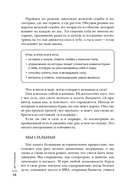 Женщина в поисках силы. Семь дорог к внутренней свободе — фото, картинка — 13