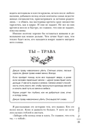 Женщина в поисках силы. Семь дорог к внутренней свободе — фото, картинка — 14