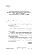Женщина в поисках силы. Семь дорог к внутренней свободе — фото, картинка — 3