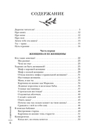 Женщина в поисках силы. Семь дорог к внутренней свободе — фото, картинка — 5