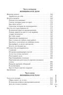 Женщина в поисках силы. Семь дорог к внутренней свободе — фото, картинка — 8