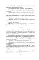 На коньках навстречу любви. Том 2 — фото, картинка — 11