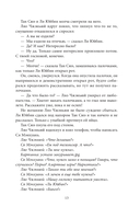 На коньках навстречу любви. Том 2 — фото, картинка — 12